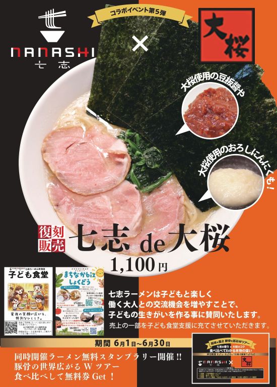 大桜第5弾 看板.jpg