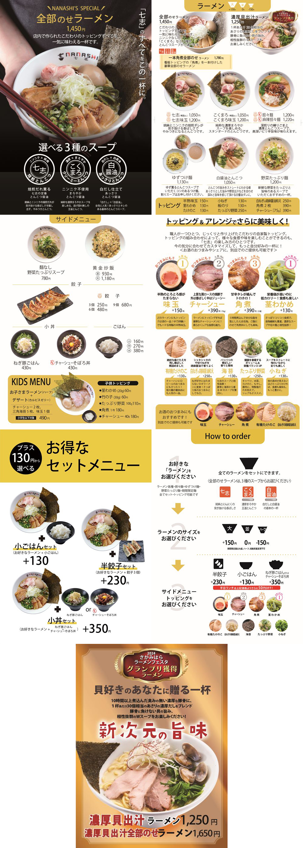 全店舗共通メニューはこちら