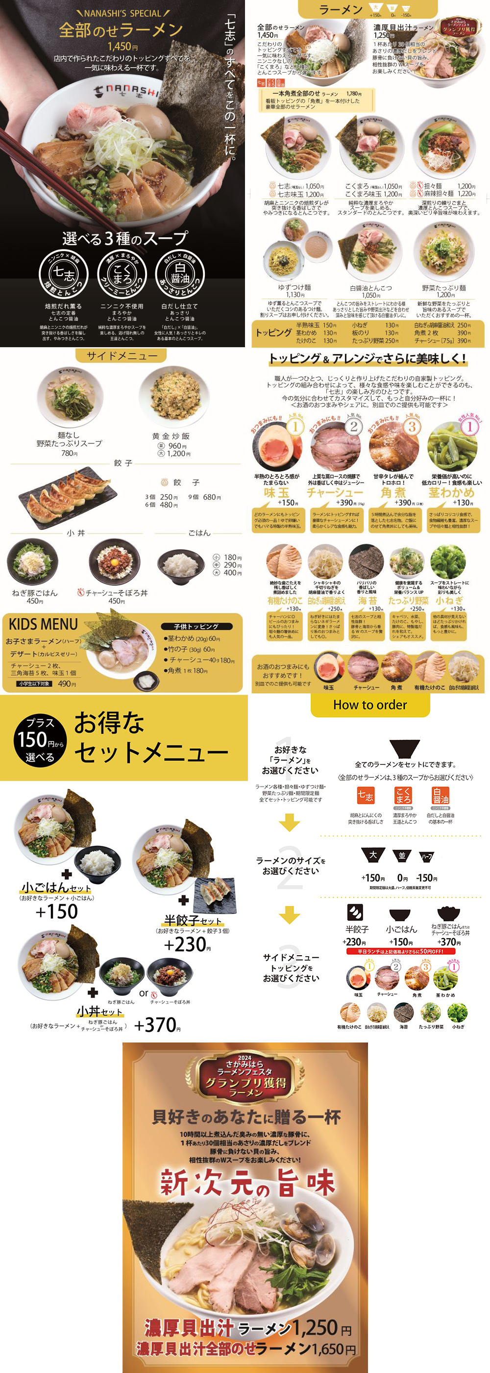 全店舗共通メニューはこちら